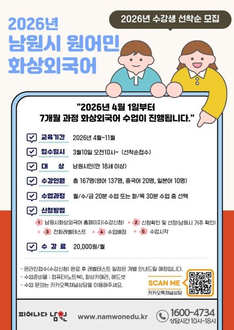 2026.2 남원시홍보지 시안 3-팝업용.JPG
